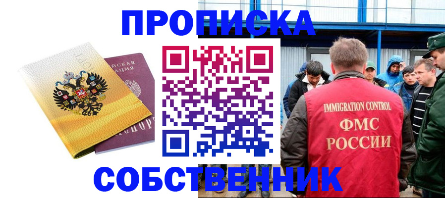 миграционный учет в Невинномысске