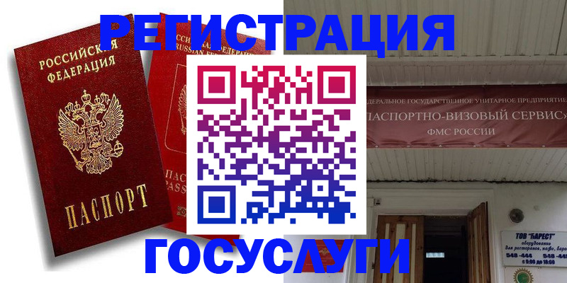 регистрация в Невинномысске